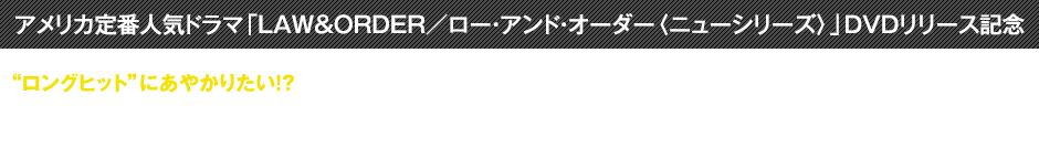 一発屋芸人といわれる、小島よしお、髭男爵、テツand トモが出席し、ロングヒット祈願＆ネタ披露