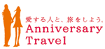 Anniversary Travel ロゴ
