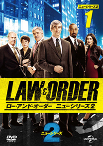 Law and Order ニューシリーズ2 Vol.1