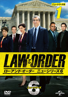 Law and Order ニューシリーズ5 Vol.1